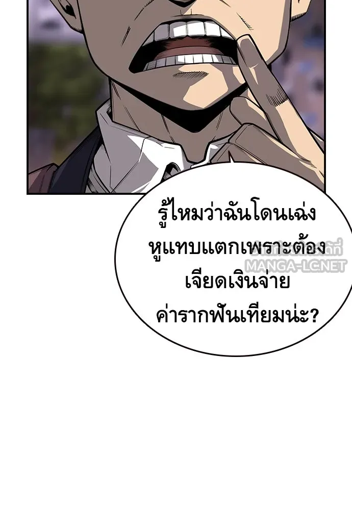 King Game ตอนที่ 7 ติดกับแล้ว! รูปที่ 117