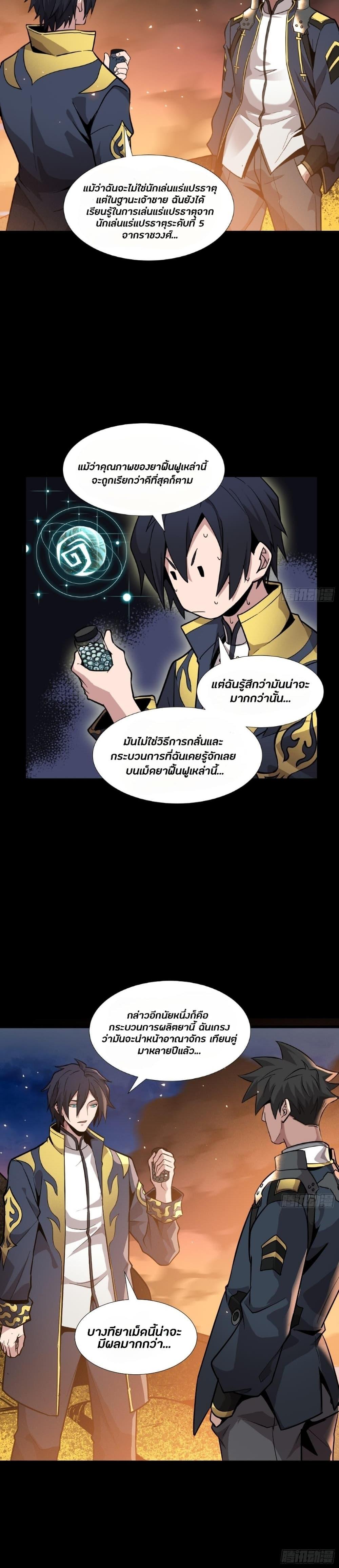Manga-lc-com อ่านมังงะ อ่านการ์ตูน ออนไลน์ ฟรี Legend of Star General ตอนที่ 1 2 3 4 5 6 7 8 9 10 11 12 13 14 ฟรี ไม่มีโฆษณา Manga-lc - อ่าน มังงะ อ่าน การ์ตูน ออนไลน์ อ่านมังงะ ฟรี