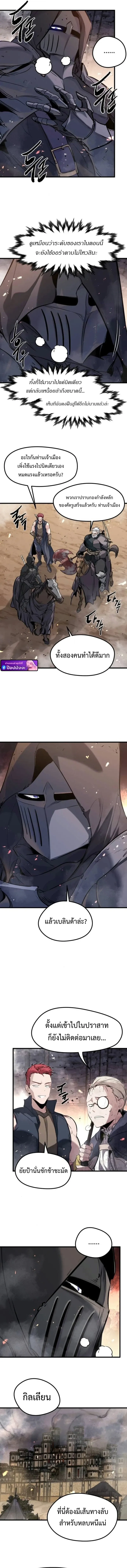The Regressed Mercenary_s Machinations ตำนานราชาแห_งทหารร_บจ_าง ตอนที่ ตอนที่ 63 รูปที่ 2
