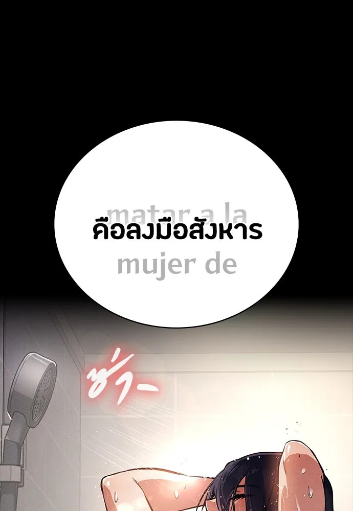 มือสังหารพันธุ์อมตะ ตอนที่ 45 รูปที่ 5