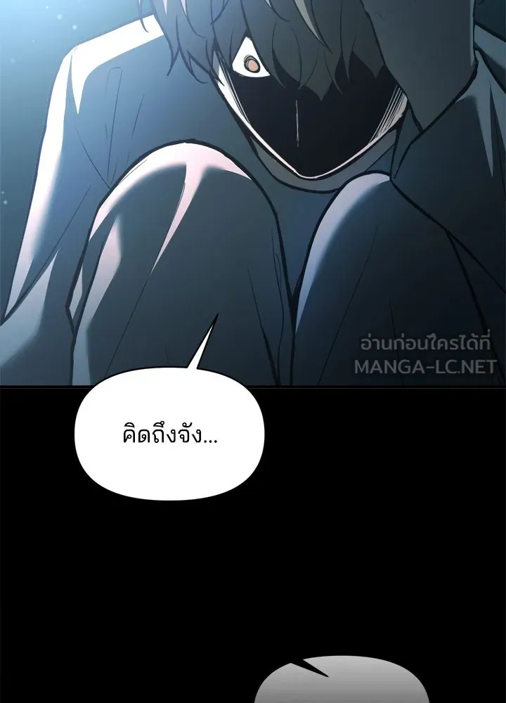 ผู้พิชิตเกมป้องกันฐาน ตอนที่ 156 รูปที่ 126