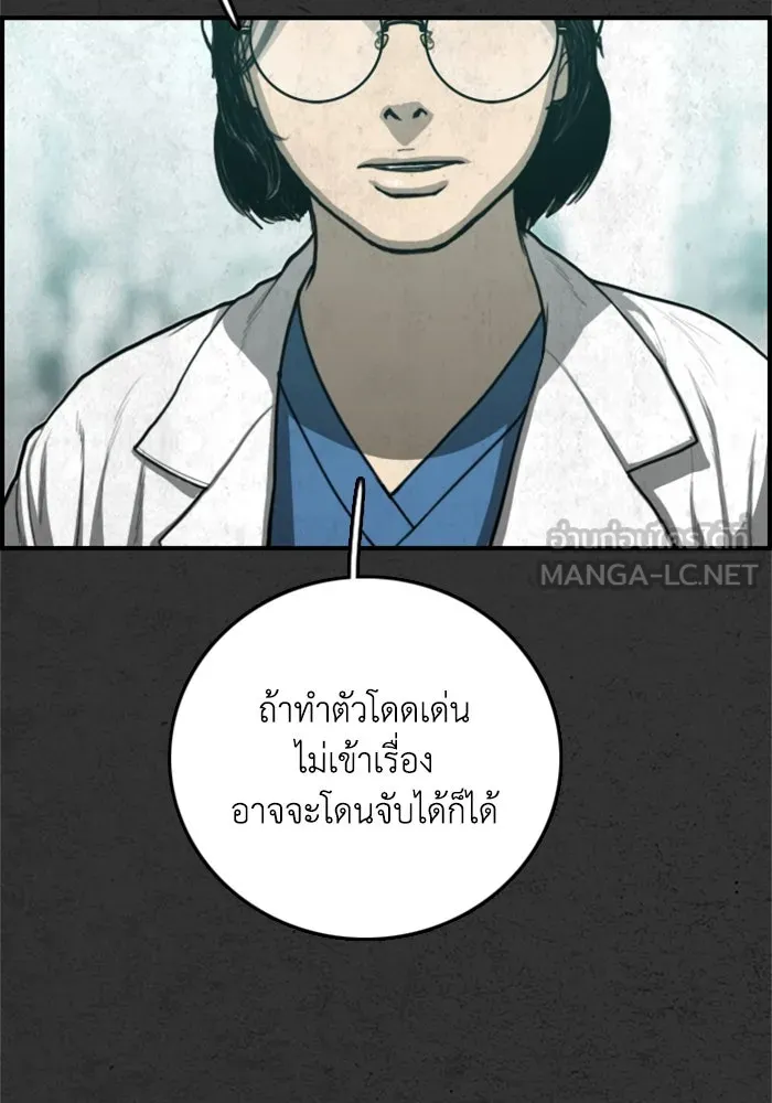 ตกศพสยอง ตอนที่ 24 รูปที่ 111