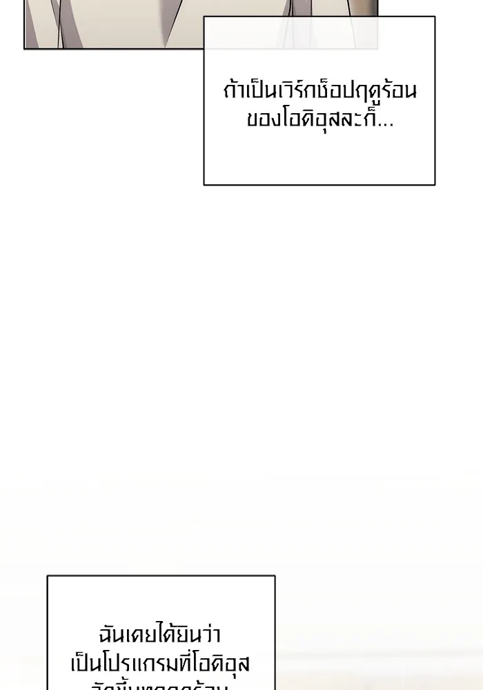 ออร่าดาราอัจฉริยะ ตอนที่ 17 รูปที่ 41