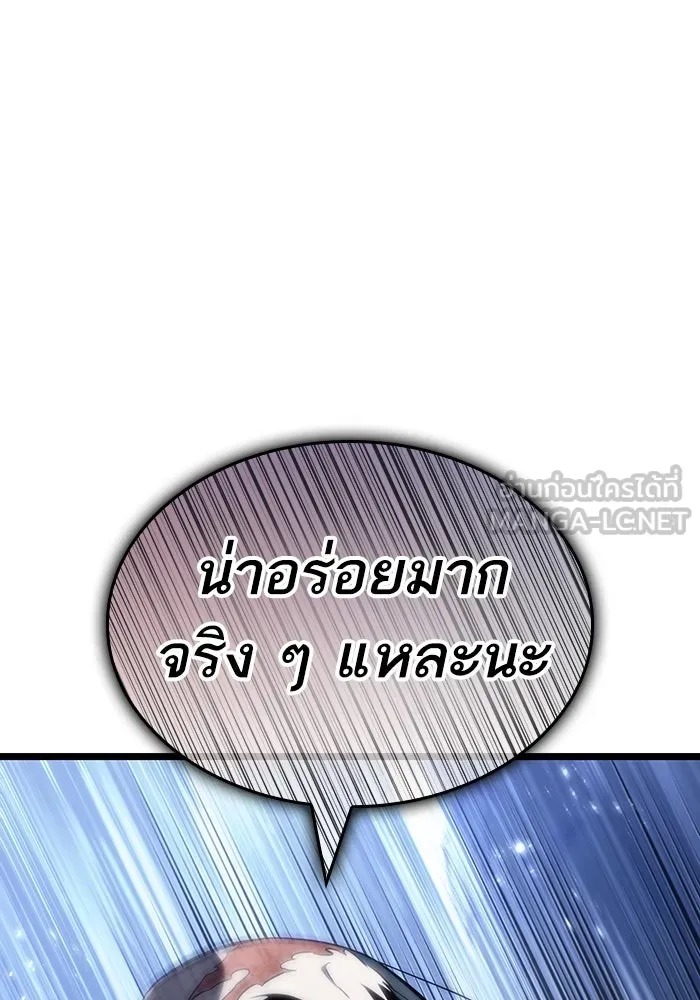 หลังวันสิ้นโลก ตอนที่ 118 รูปที่ 111