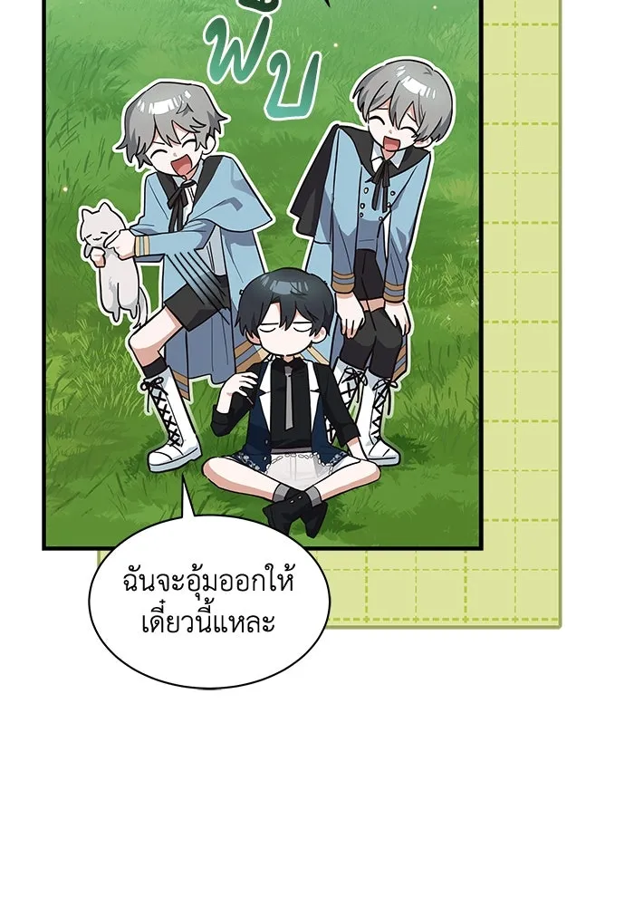 แมวน้อยในรังหมาป่า ตอนที่ 24 รูปที่ 79