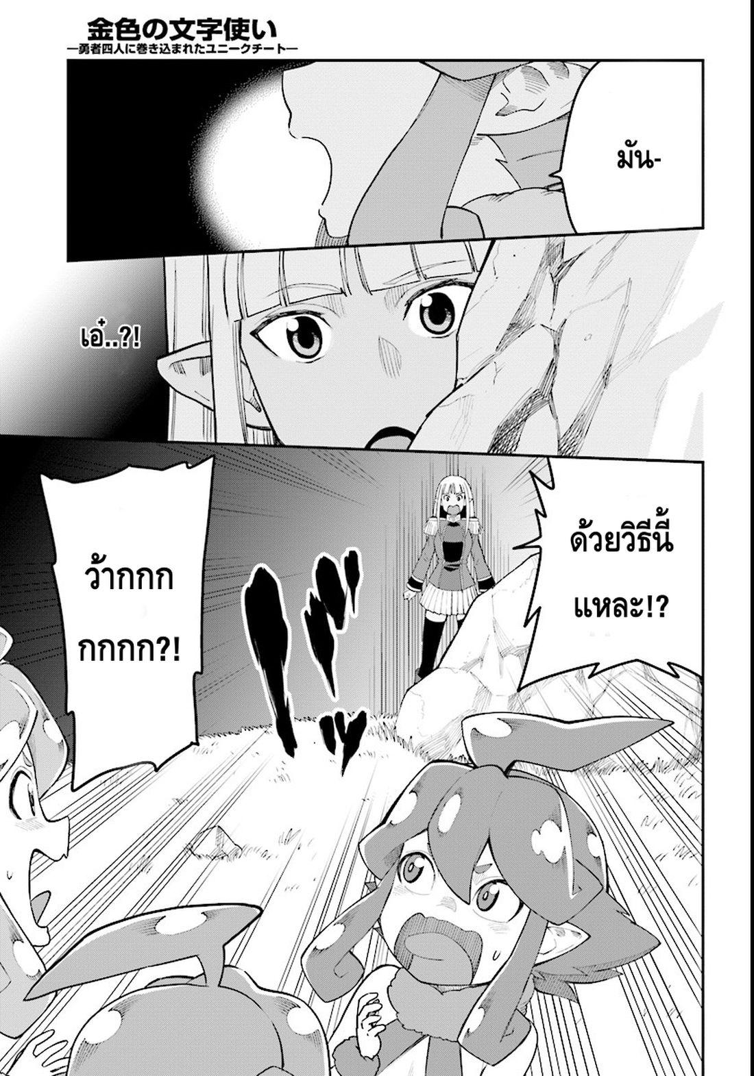 Manga-lc-com อ่านมังงะ อ่านการ์ตูน ออนไลน์ ฟรี Konjiki no Moji Tsukai – Yuusha Yonin ni Makikomareta Unique Cheat ตอนที่ 1 2 3 4 5 6 7 8 9 10 11 12 13 14 ฟรี ไม่มีโฆษณา Manga-lc - อ่าน มังงะ อ่าน การ์ตูน ออนไลน์ อ่านมังงะ ฟรี