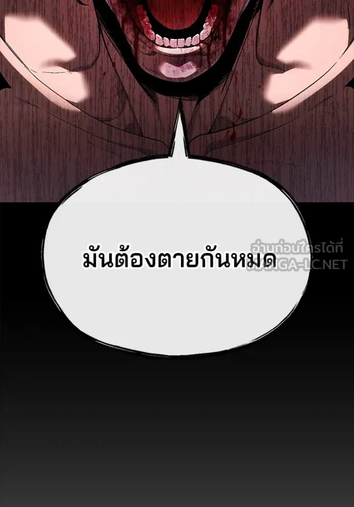 สนิมเชือดเลือดสาด ตอนที่ 40 รูปที่ 73