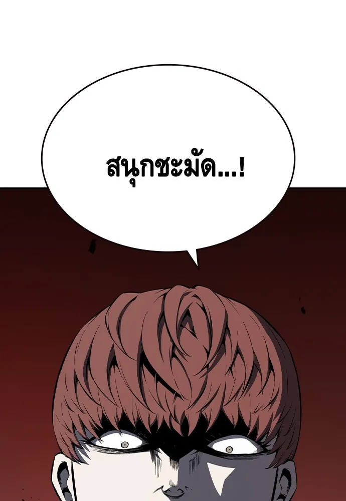 King Game ตอนที่ 91 โจมตีเต็มรูปแบบ รูปที่ 136