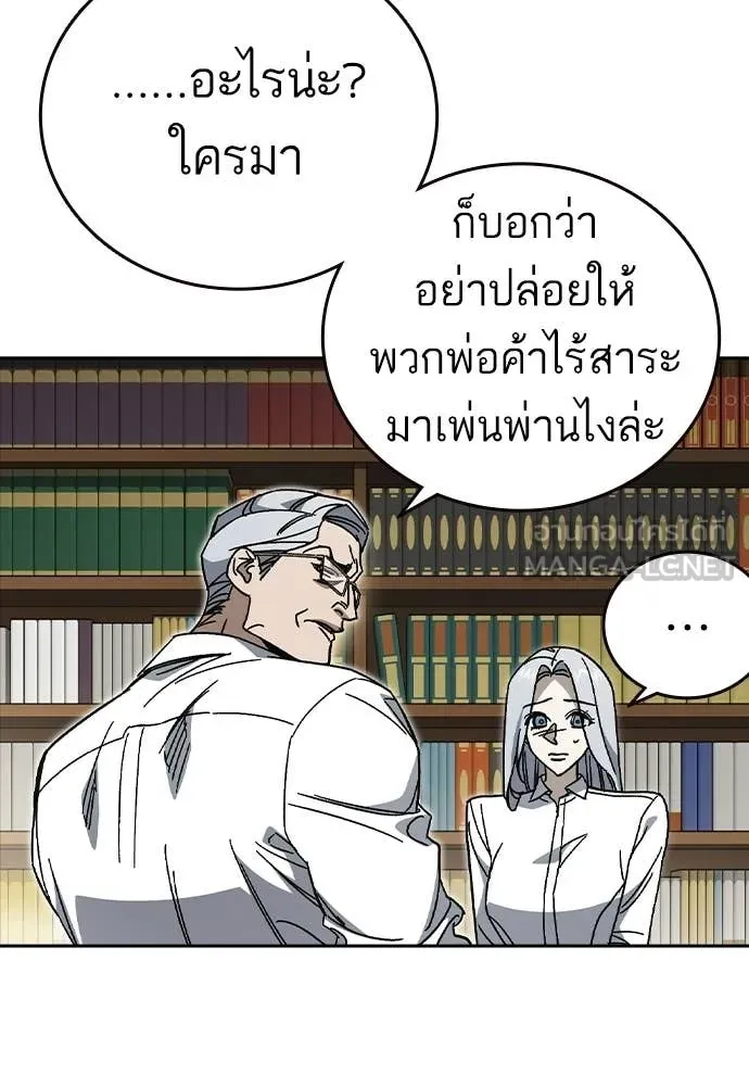 Study Group ตอนที่ 309 รูปที่ 114