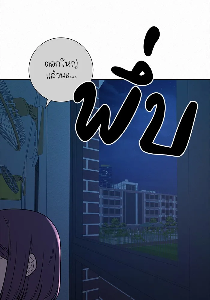 ปฏิบัติการรักวุ่นหัวใจ ตอนที่ 48 รูปที่ 40