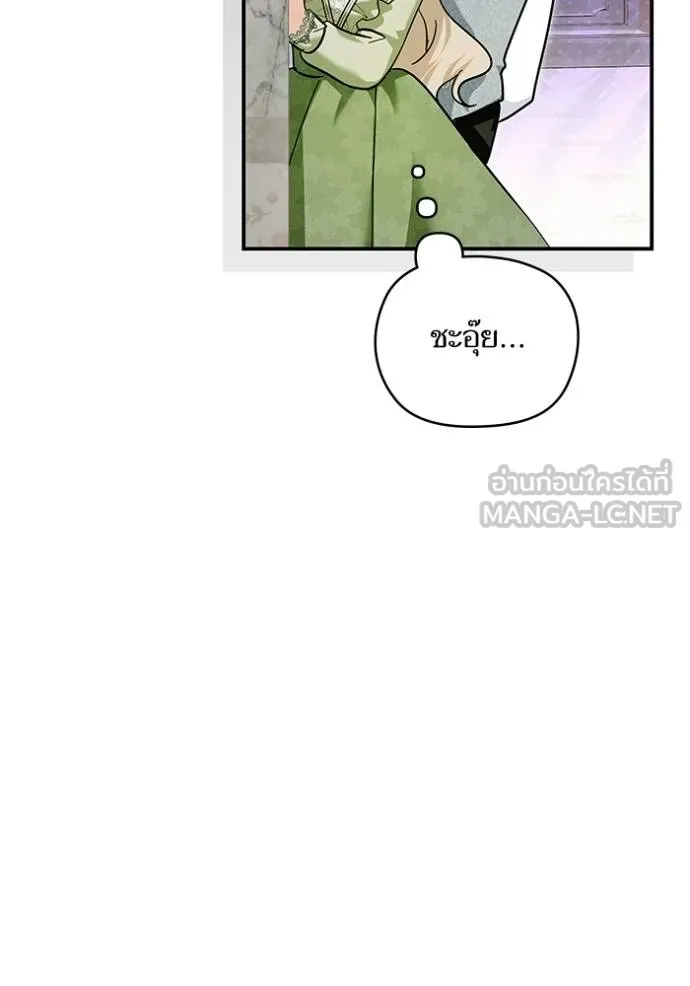 บุตรสาวของดยุก ตอนที่ 190 รูปที่ 35