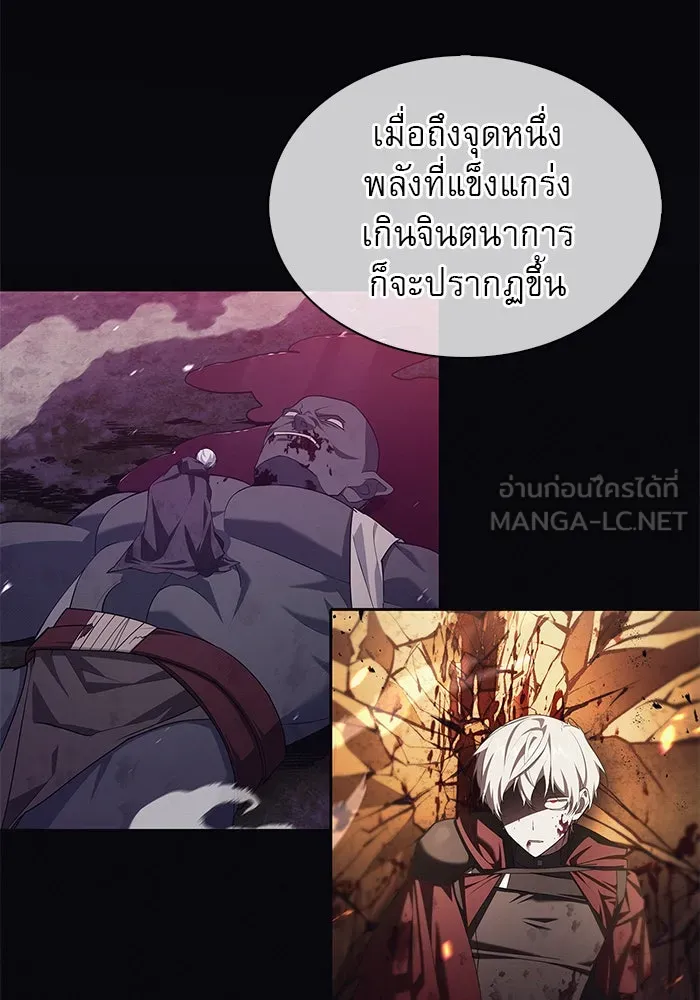 ผมไม่ได้เก่งอย่างที่คิด ตอนที่ 66 รูปที่ 135