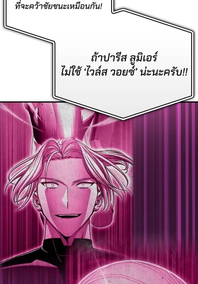 เกมของยอดมนุษย์ ตอนที่ 114 รูปที่ 61