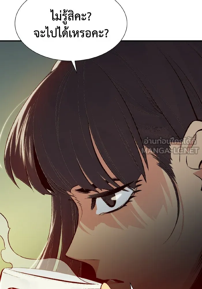 The Lone Necromancer ตอนที่ 68 รูปที่ 39