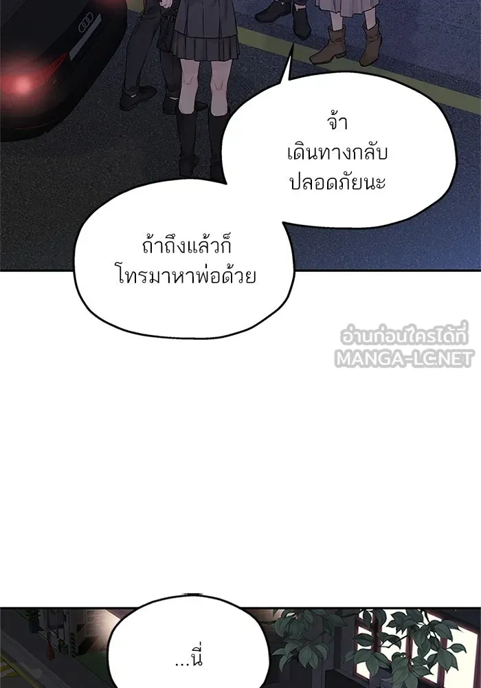สลับรัก สลับชะตา ตอนที่ 71 รูปที่ 57