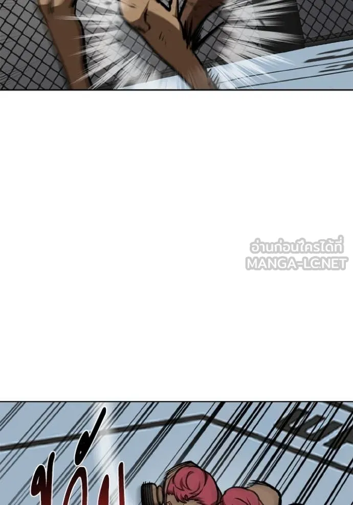 ราชาแห่งอ็อกทากอน ตอนที่ 168 รูปที่ 83