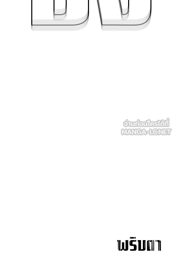 พริบตาเปลี่ยนโลก ตอนที่ 45 รูปที่ 123