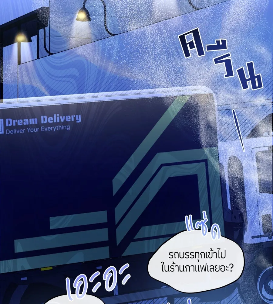 ย้อนเวลามาเป็นมักเน่ ตอนที่ 1 รูปที่ 178