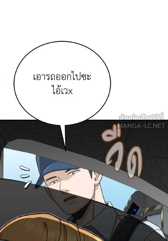 อัจฉริยะนอกคอก ตอนที่ 120 รูปที่ 129