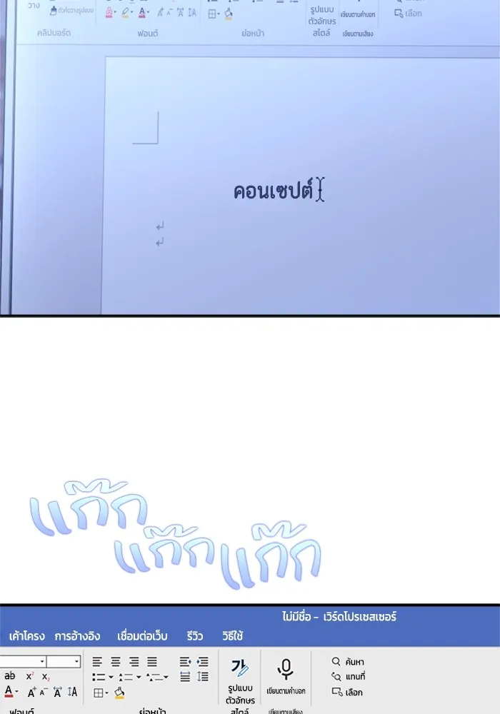 Couple Breaker ตอนที่ 12 รูปที่ 31