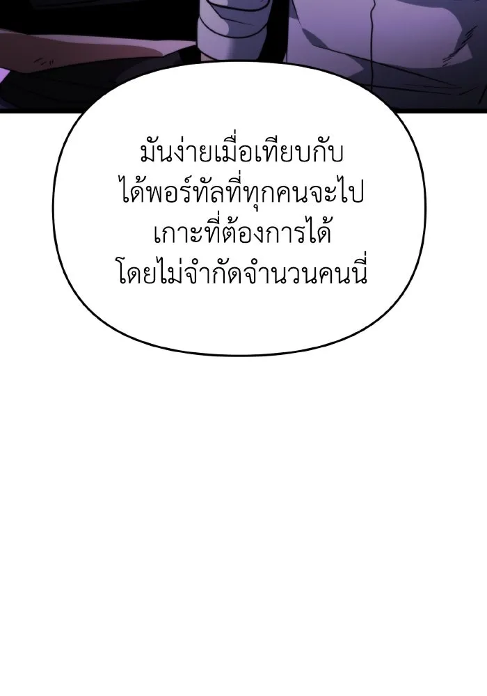 การแข่งขันของผู้เกิดใหม่ ตอนที่ 32 รูปที่ 137