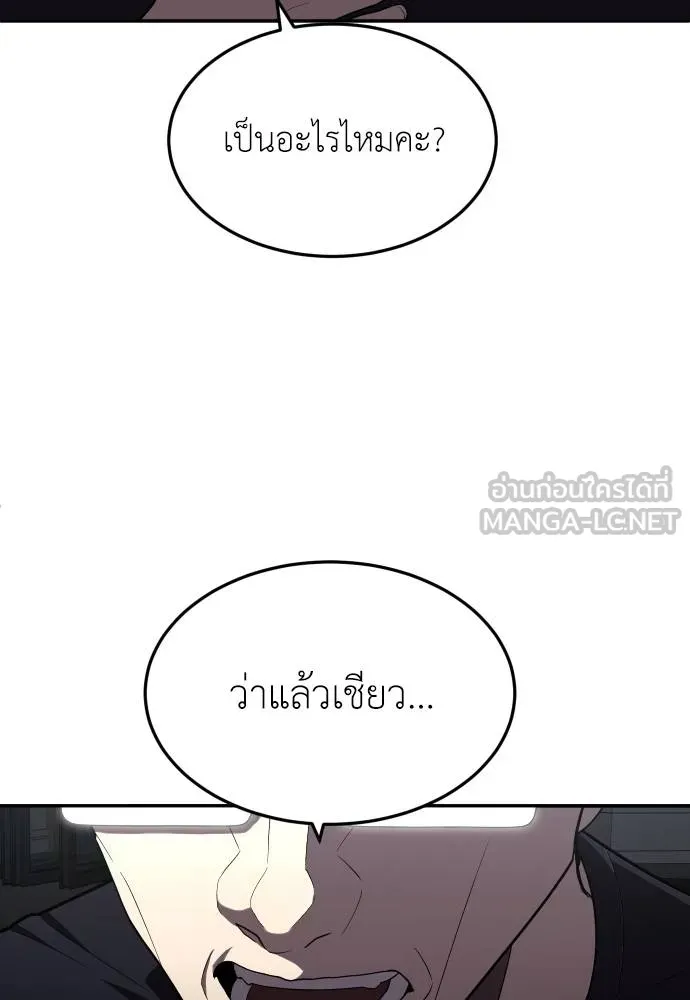 สนามเด็กล่า ตอนที่ 28 รูปที่ 141
