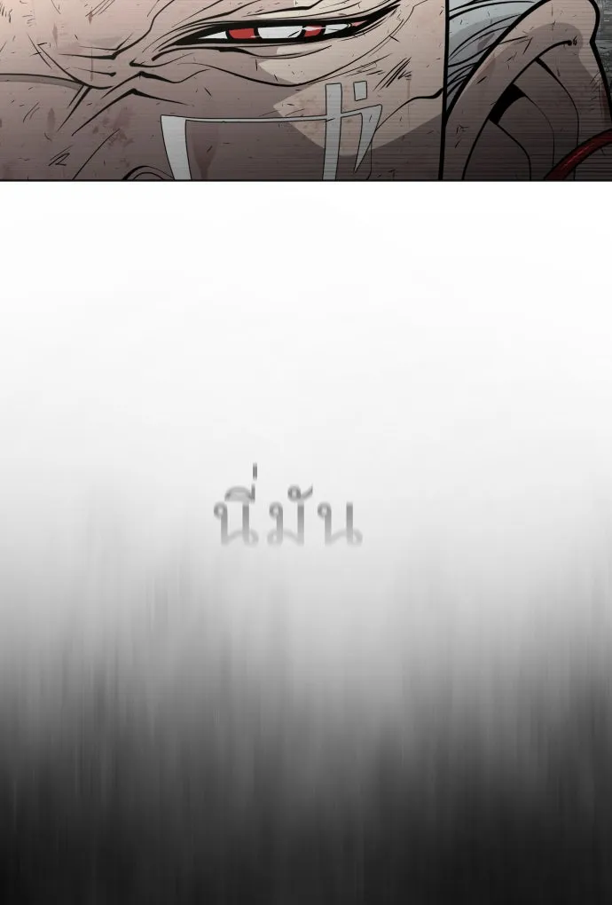 ยุคแห่งยอดมนุษย์ ตอนที่ 85 รูปที่ 80