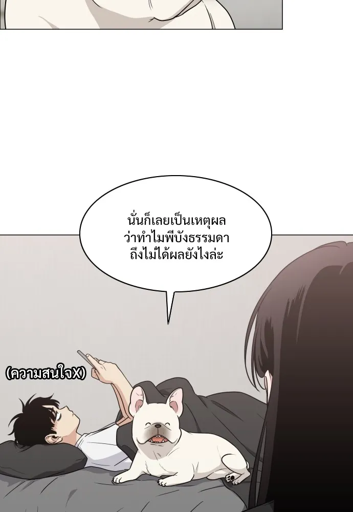 JAKDU ตอนที่ 6 รูปที่ 86