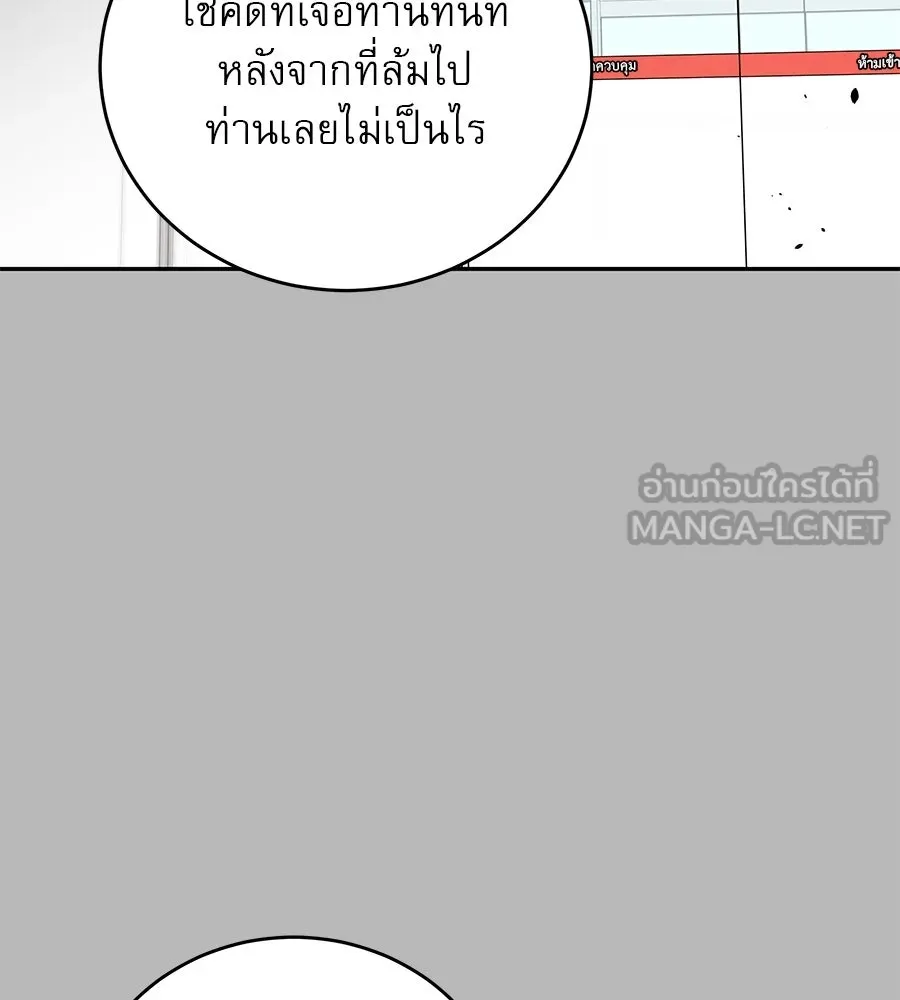 รักหลอกหยอกแฟนเก่า ตอนที่ 15 รูปที่ 9