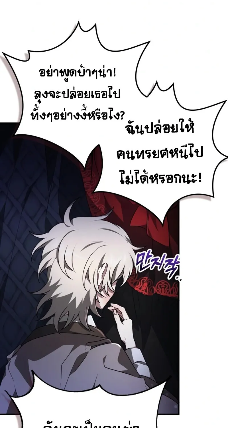 I Become a Legendary Arch Mage by Reading a Book ฉ_นกลายเป_นจอมเวทย_ในตำนานจากการอ_านหน_งส_อ ตอนที่ ตอนที่ 42 รูปที่ 26