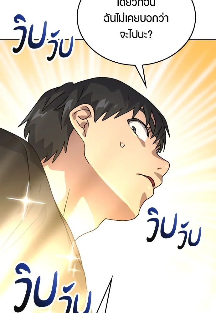 ตั้งแคมป์ฮีลใจในต่างโลก ตอนที่ 6 รูปที่ 88