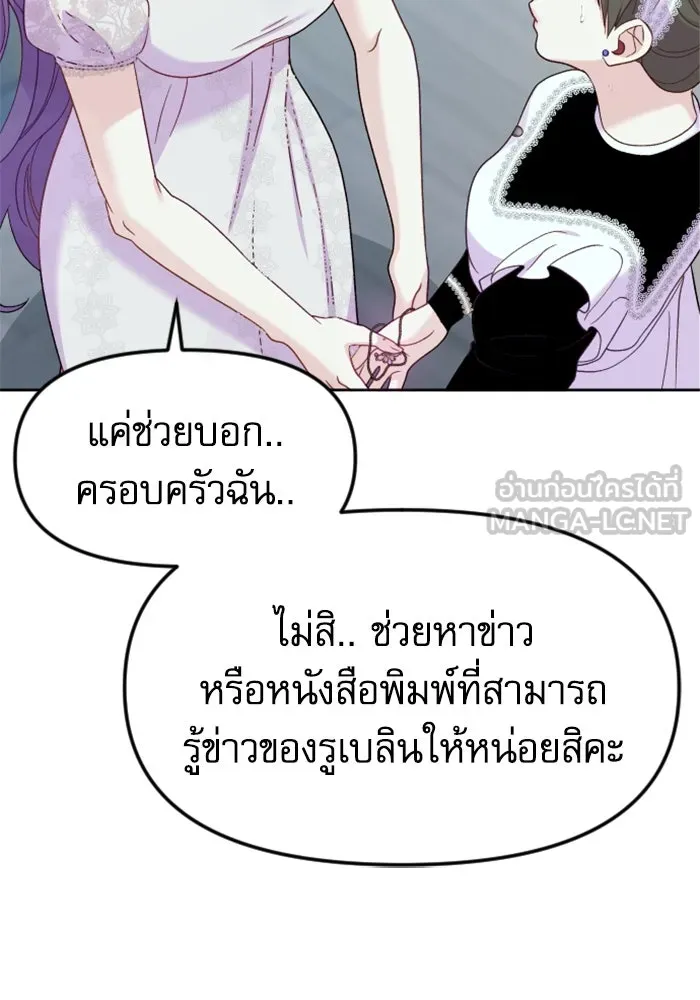 ไม่รักให้ตาย ตอนที่ 8 รูปที่ 33