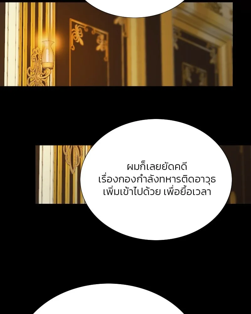 เซเรน่า ตอนที่ 118 รูปที่ 65