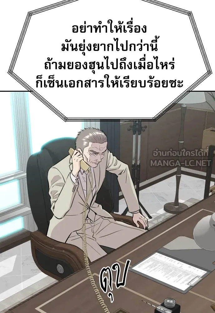 หลานอัจฉริยะ ตอนที่ 52 รูปที่ 67