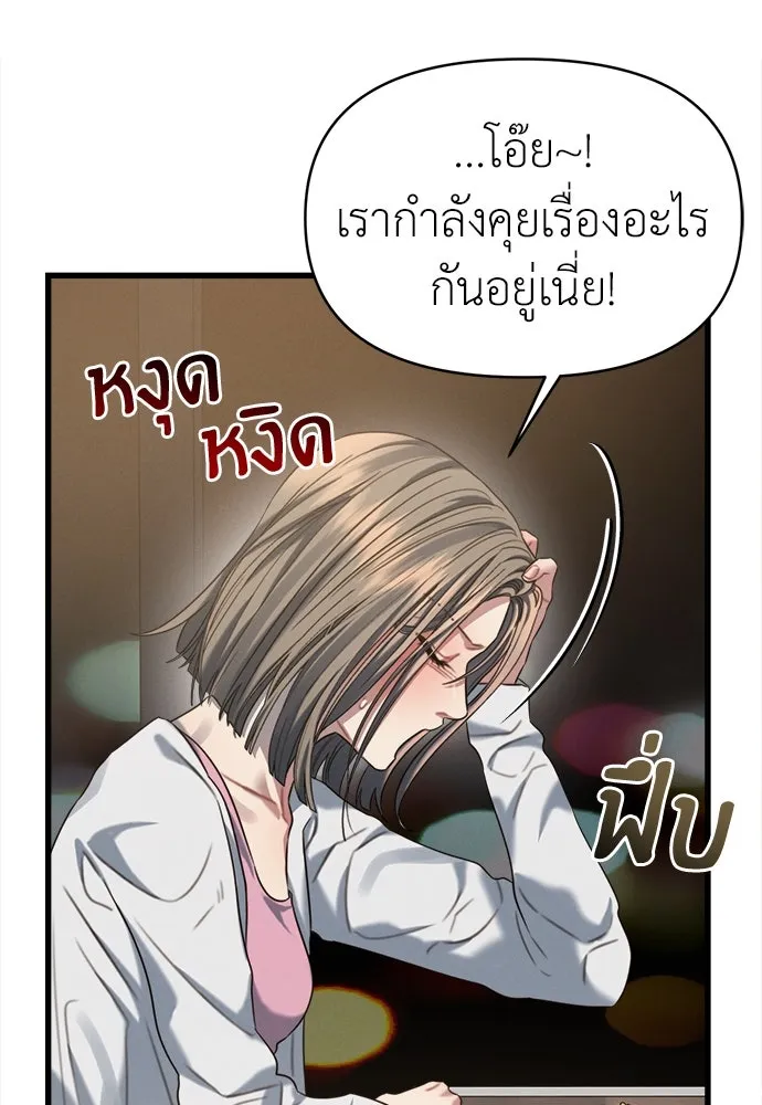 ปรารถนารักอันงดงาม ตอนที่ 84 รูปที่ 16