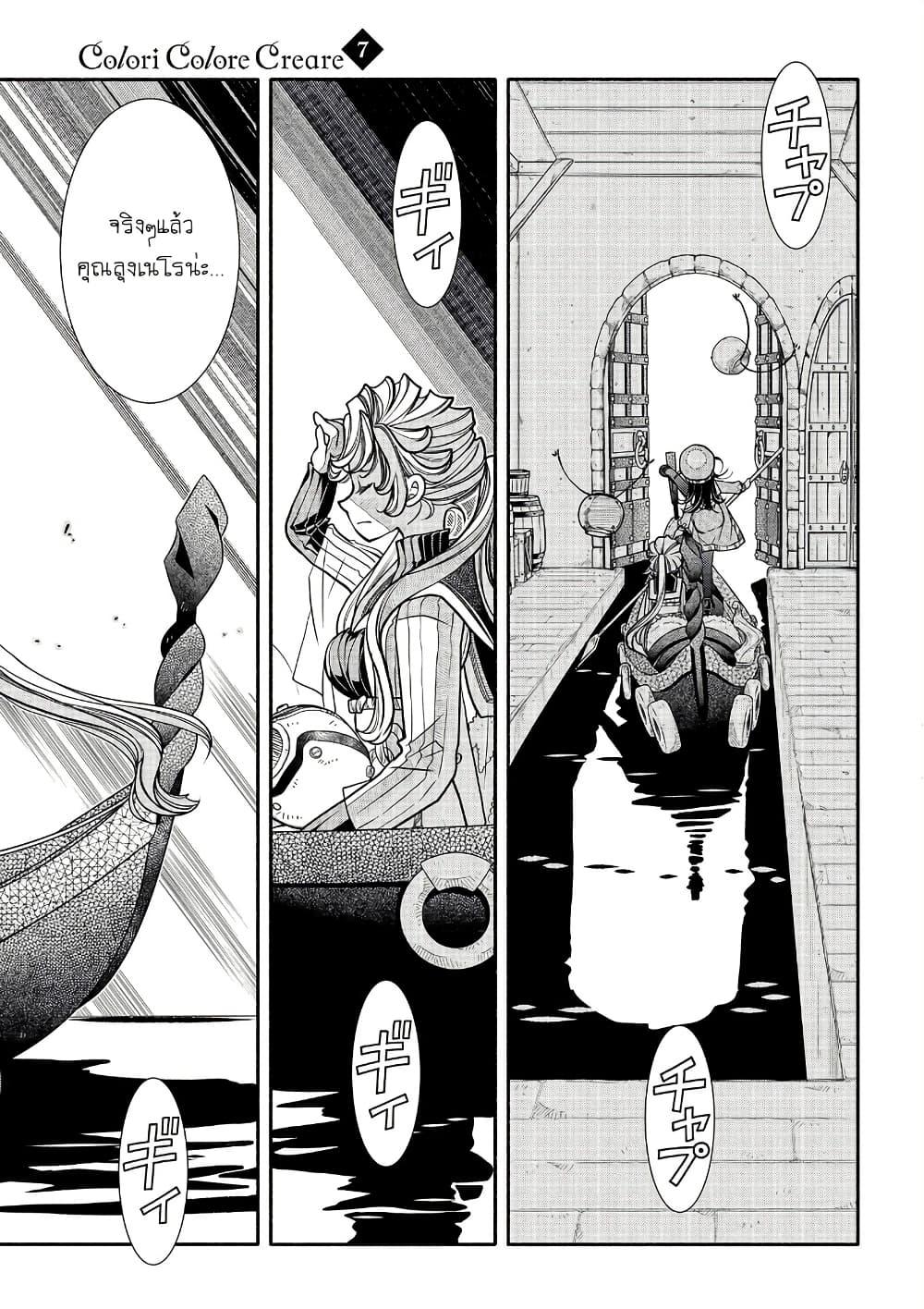 Manga-lc-com อ่านมังงะ อ่านการ์ตูน ออนไลน์ ฟรี Colori Colore Creare ตอนที่ 1 2 3 4 5 6 7 8 9 10 11 12 13 14 ฟรี ไม่มีโฆษณา Manga-lc - อ่าน มังงะ อ่าน การ์ตูน ออนไลน์ อ่านมังงะ ฟรี