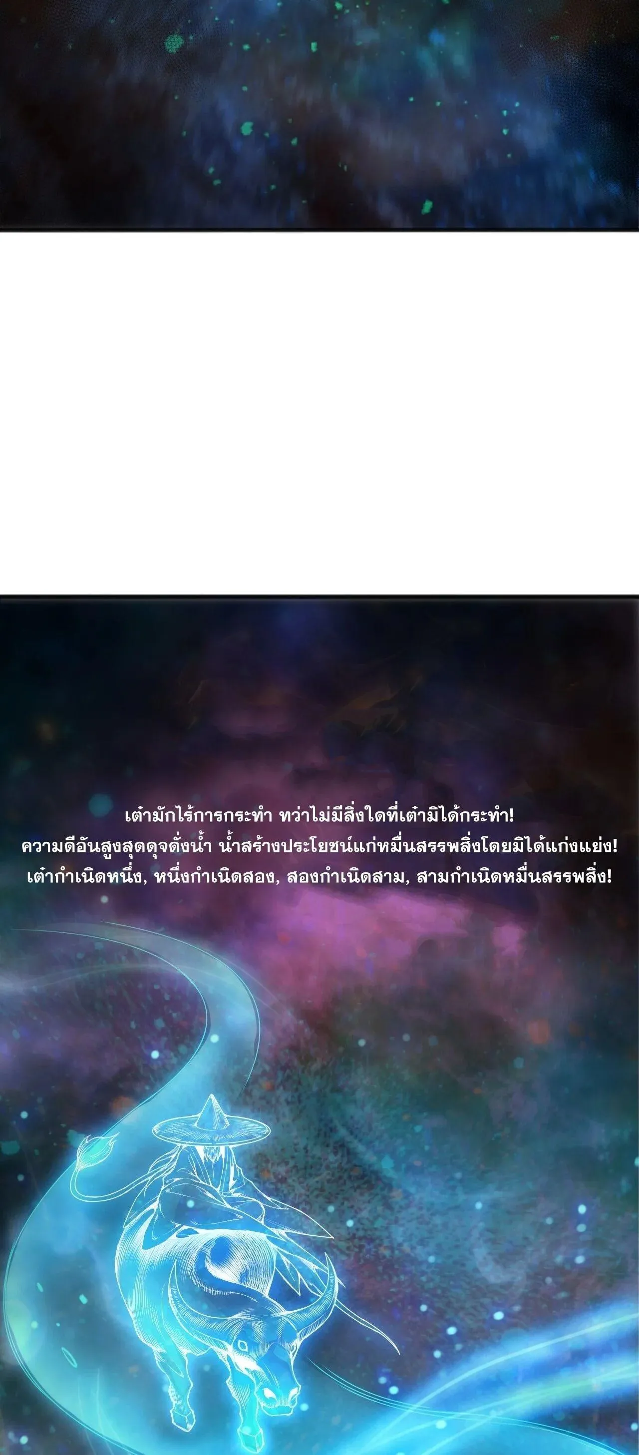 Disastrous Necromancer ราช_นน_กอ_ญเช_ญว_ญญาณ ตอนที่ ตอนที่ 267 รูปที่ 10