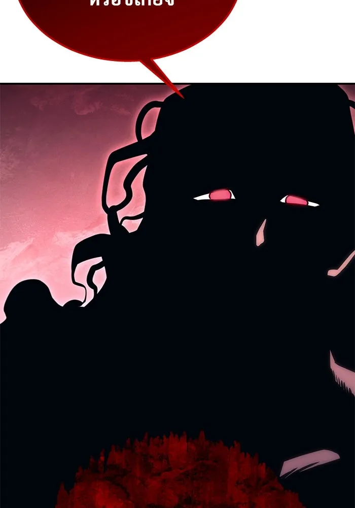 อูเร็ค มาซิโน่ ตอนที่ 1 ชั้นของการทดสอบ รูปที่ 103