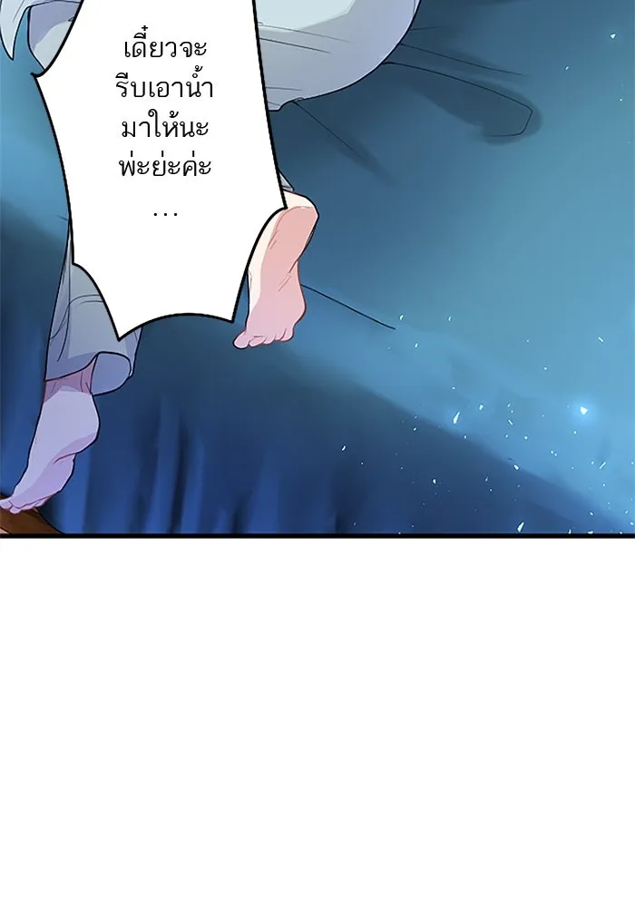 คุณหนูย้อนเวลามาเป็นอัศวิน ตอนที่ 24 รูปที่ 92