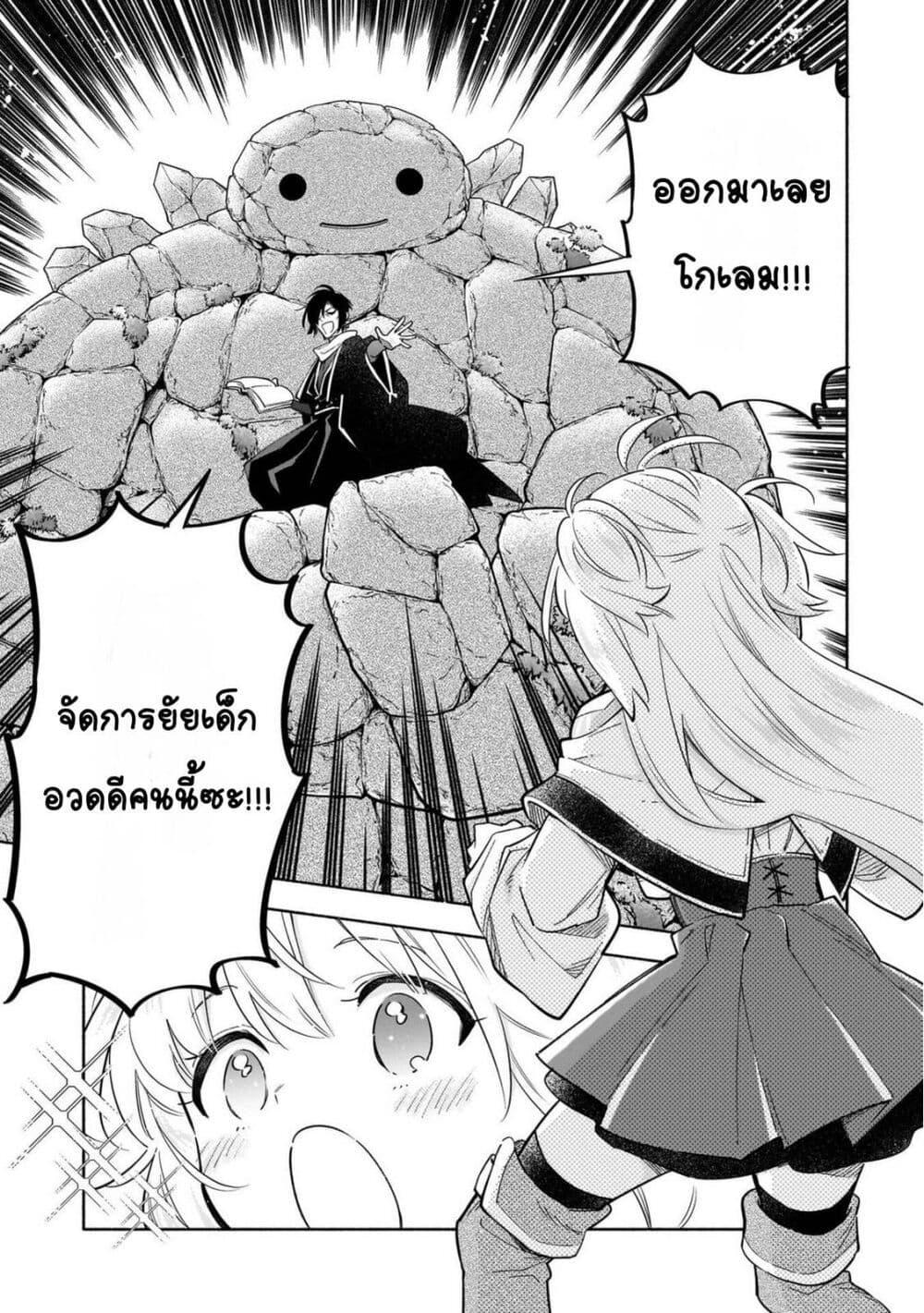 Manga-lc-com อ่านมังงะ อ่านการ์ตูน ออนไลน์ ฟรี Byoujaku Shoujo, Tensei Shite Kenkou na Nikutai (Saikyou) wo Te ni Ireru ~Tomodachi ga Hoshiku Te Makyou kara Tabidatta no desu ga, Dou Yara Watakushi no Mahou wa Sukoshi Okashii You desu!~ ตอนที่ 1 2 3 4 5 6 7 8 9 10 11 12 13 14 ฟรี ไม่มีโฆษณา Manga-lc - อ่าน มังงะ อ่าน การ์ตูน ออนไลน์ อ่านมังงะ ฟรี
