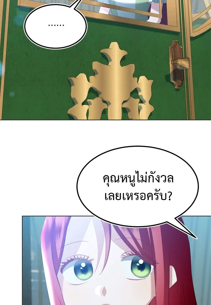 บุปผาลบคมดาบ ตอนที่ 10 รูปที่ 76