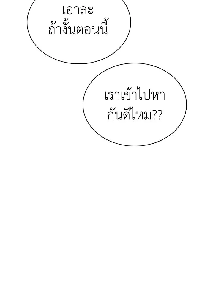 สุภาพบุรุษสูทดำ ตอนที่ 23 รูปที่ 62