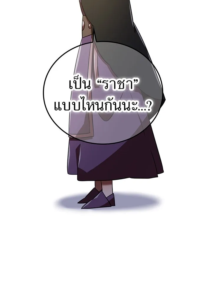 เพลเยอร์เลือดเทวะ ตอนที่ 109 มหันตภัยชิบุยะ ⑩ รูปที่ 148
