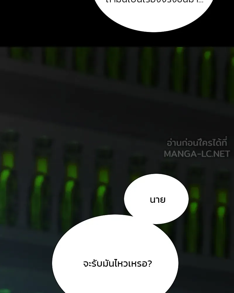 เซเรน่า ตอนที่ 108 รูปที่ 51