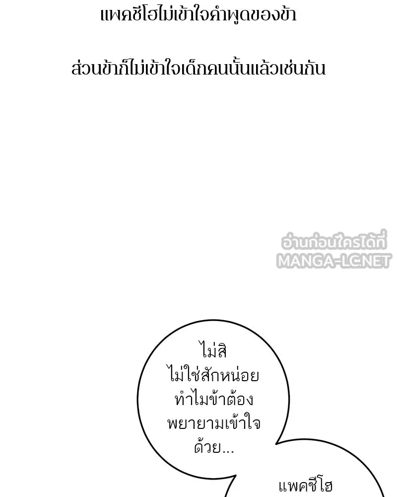 ตำนานเทพธิดาตกสวรรค์ ตอนที่ 74 รูปที่ 105