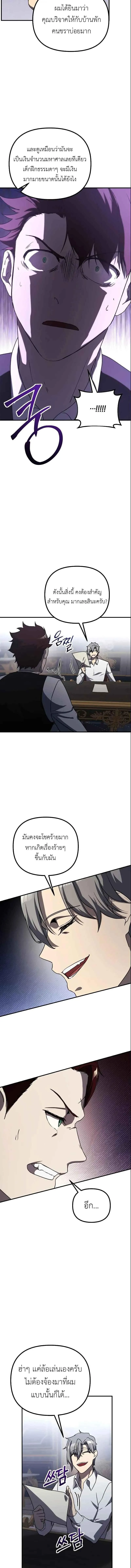 Playing the Perfect Fox-Eyed Villain ฉ_นกลายเป_นวายร_ายจอมเจ_าเล_ห_ส_ดเพอร_เฟค ตอนที่ ตอนที่ 32 รูปที่ 14