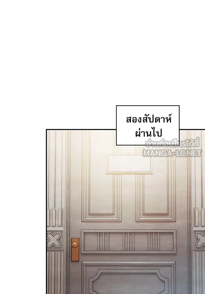 นักดาบอัจฉริยะจากอะคาเดมี ตอนที่ 39 รูปที่ 138