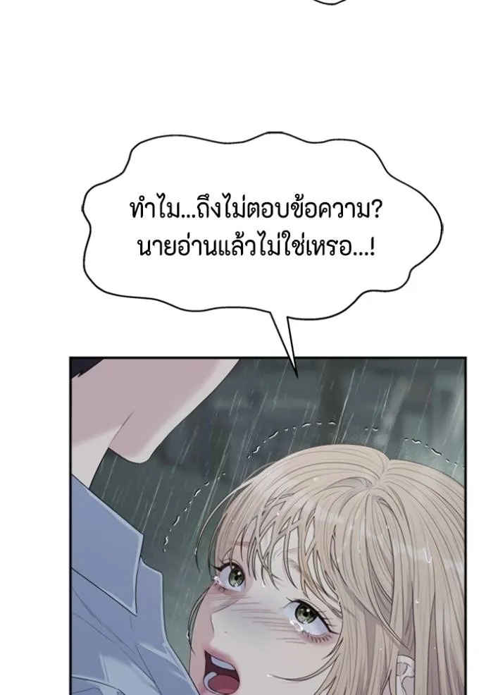 Couple Breaker ตอนที่ 59 รูปที่ 13