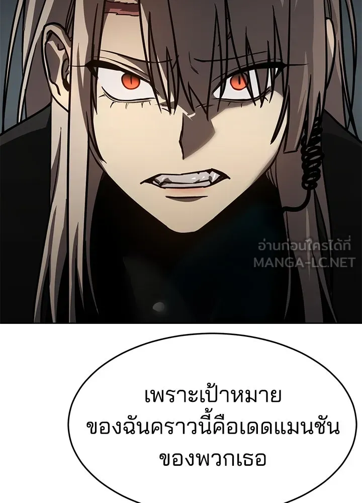 กฎเหล็กบ้านสายลับ ตอนที่ 12 รูปที่ 156