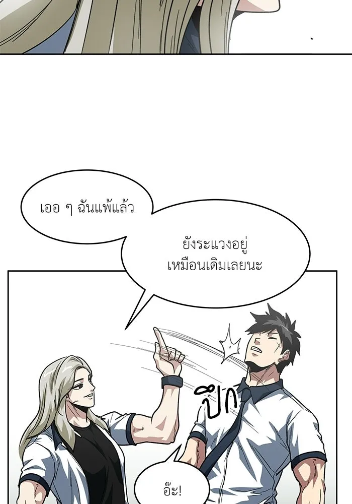 โรงเรียนสัตว์กินเนื้อ ตอนที่ 106 รูปที่ 44